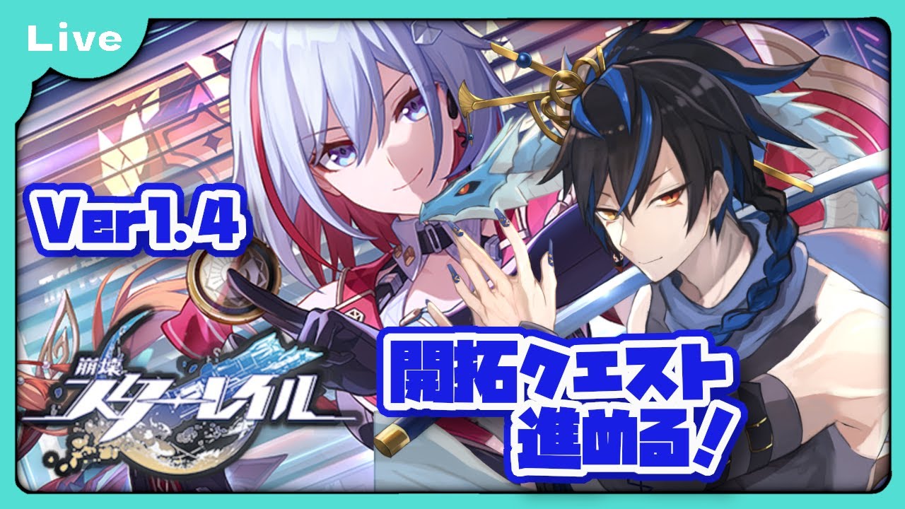 [崩壊：スターレイル] 1.4の幕間ストーリー進めるよ！【幕間：フューチャーズマーケット】 [シャヘル] - YouTube