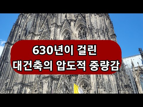 쾰른 <strong>대성당</strong> 앞에서!!