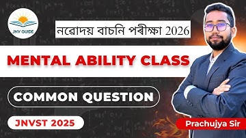 Mental Ability Part 1 Live Class // নৱোদয় বাচনি পৰীক্ষা 2026 (Live Class)