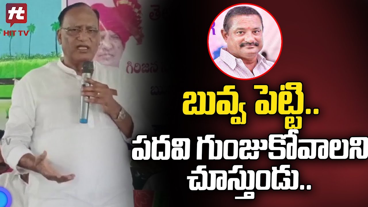 Gutta Sukhender Reddy HOT Comments On Bathula Laxma Reddy (BLR) 