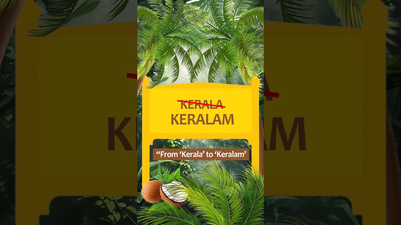 Kerala to Be Renamed as Keralam #kerala #namechanged #diaries #news