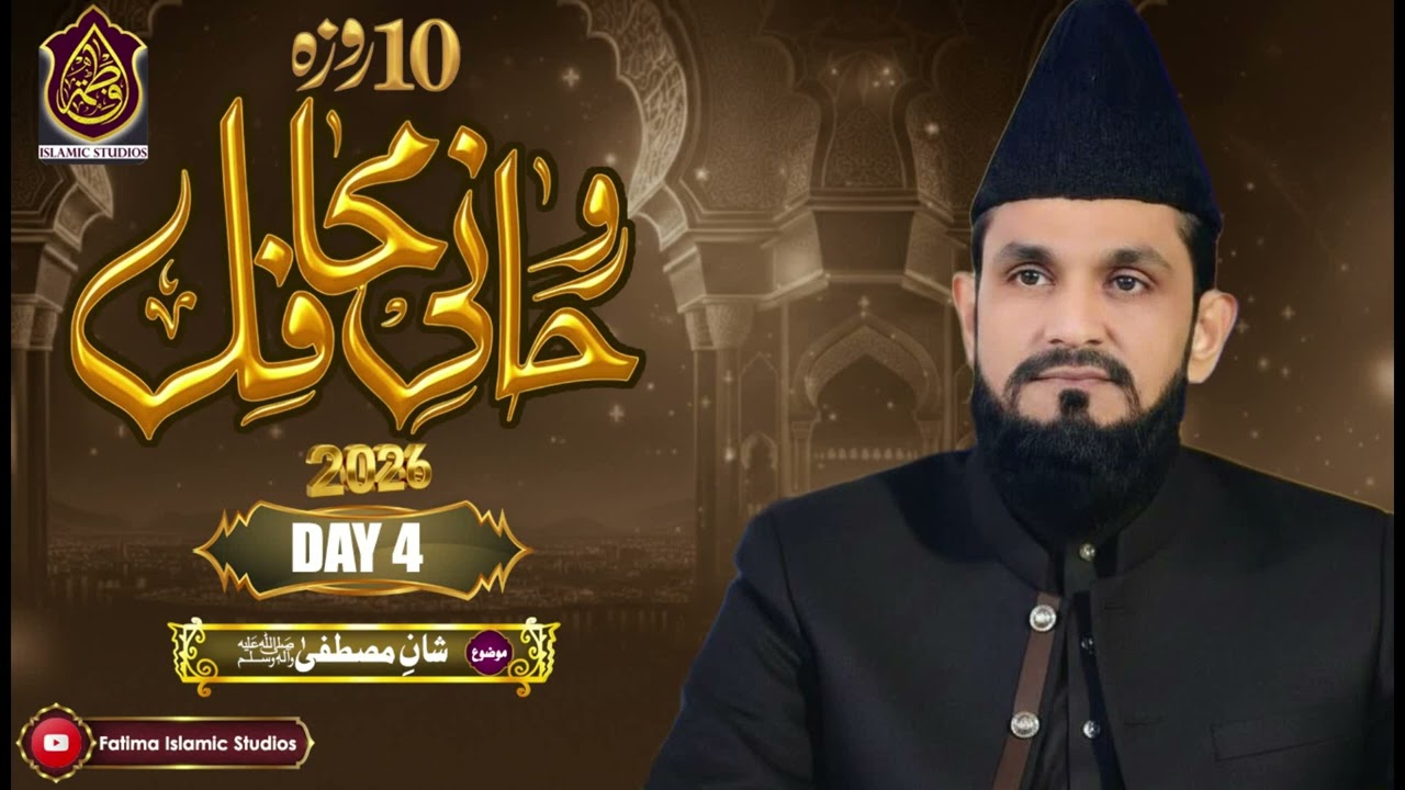 Shan e Mustafa By Qazi Ahmed Hassan Chishti New Bayan - Rohani Mahafil 2026