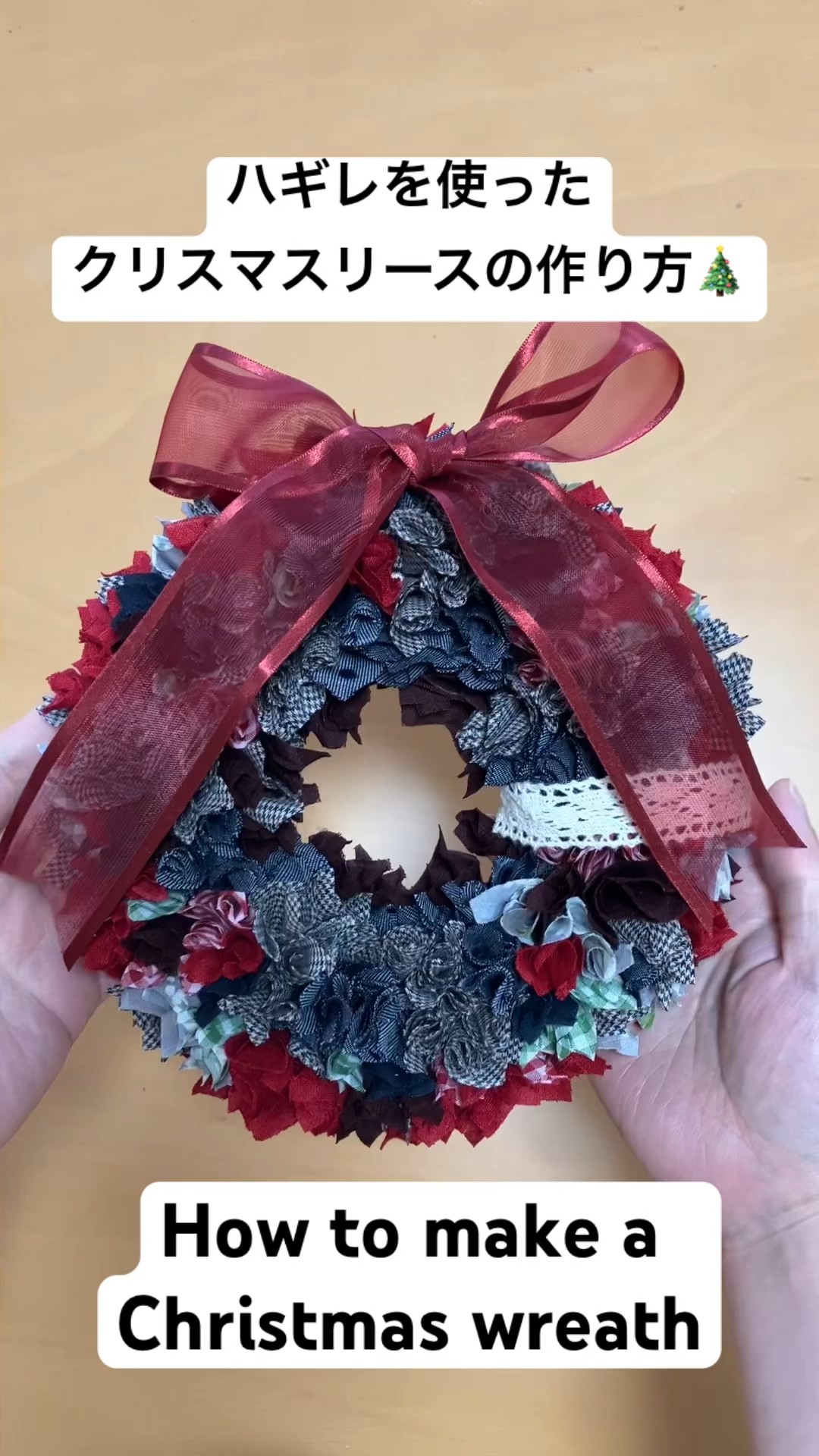 ハギレを使ったクリスマスリースの作り方🎄 【DIY】#shorts #diy