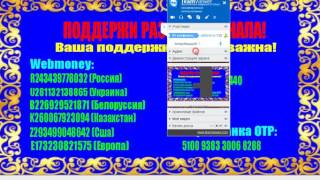 Как делать стримы и демонстрацию экрана через TeamViewer! Тимвьювер! Как делать стримы и демонстрацию экрана через TeamViewer! Тимвьювер!