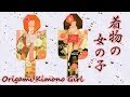 和もの折り紙　着物の女の子の顔の作り方音声解説付Origami Kimono Girl