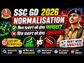 SSC GD 2026 Normalisation Update 🔥 | Marks Kitne Badh Sakte Hain? | Cut Off Impact