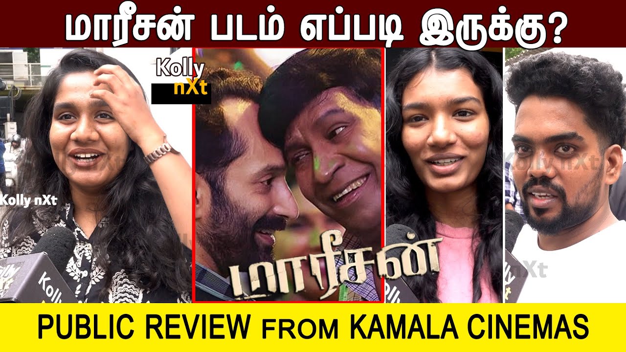 படம் எப்படி இருக்கௌ? | Maareesan - Public Review | Vadivelu, Fahadh Faasil | Sudheesh Sankar