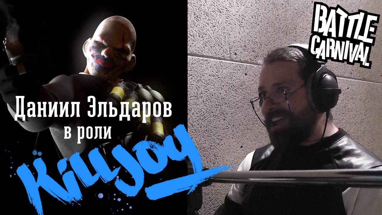 Озвучка BATTLE CARNIVAL: KILLJOY