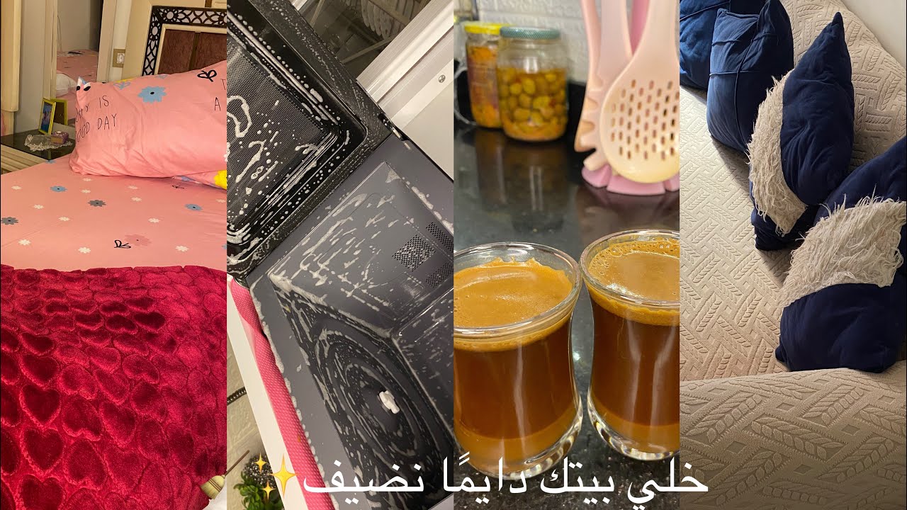 10عادات يومية هتغير روتين البيت بالكامل✨| نصايح هتفيدك لترتيب البيت وتوفير وقتك كل يوم ⏰🧹