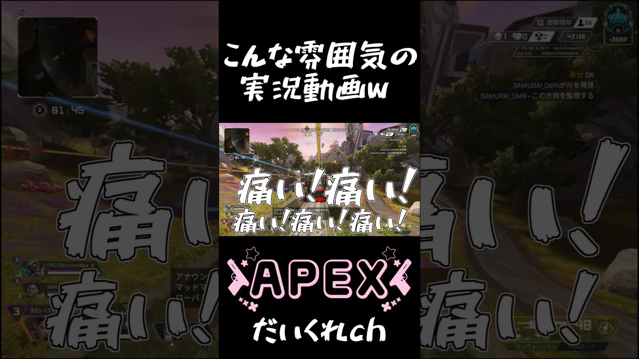 こんな感じの実況動画【APEX】#shorts  #apex #apexlegends #エーペックス #グライド #実況動画