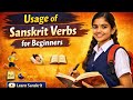 Usage of verbs for beginners - क्रियापदानि