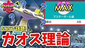 ポケモン剣盾 ウソッキーが今ガチで強い件 弱点保険と最強先制技の組み合わせでダイマックスを返り討ち Youtube