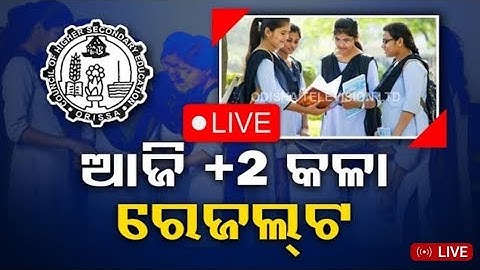 +2 result 2023 latest updates|| +2 result date 2023 chse odisha|| Chse odisha +2 result news