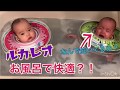 【スイマーバ】双子赤ちゃん！なんで泣いてるの？？その理由は・・・＜ルカレオ/0歳9カ月＞ Can you give the baby a bath? 2019年4月11日【赤ちゃん】【swimava】