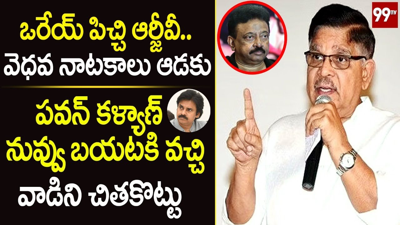 ఆర్జీవీ కి అల్లు అరవింద్ మాస్ వార్నింగ్ | Allu Aravind Mass Warning To
