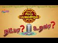       comedy pattimandram   sirappupattimandram part 1 polimertv