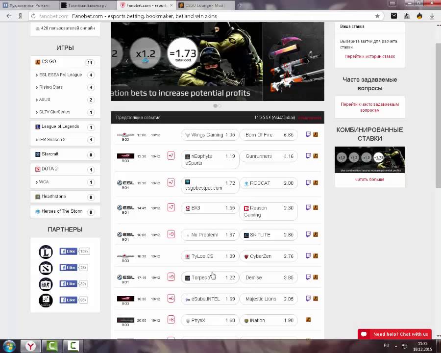 Fanobet - игровая площадка. Ставки на киберспорт. от А до Я.