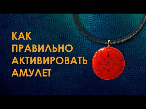 Video: Kúzlo Amuletov - Alternatívny Pohľad