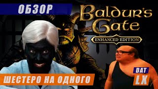 Baldur’s Gate: Enhanced Edition (видео)