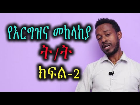 ቪዲዮ: ጡት በማጥባት ጊዜ የወር አበባሽ ታገኛለህ?