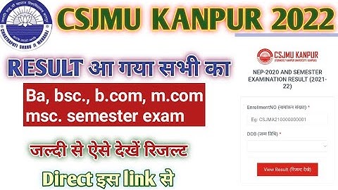 csjmu results 2021 | csjm bsc 1st year result 2022 | csjm result 2022 kaise check kare | csjmu news