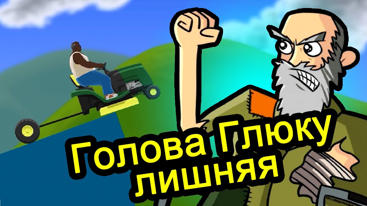 Happy wheels стим фото 66