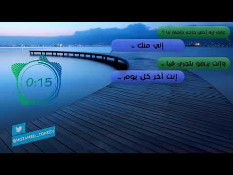 تامر عاشور حالة واتس اب رومانسيه2019 جد عارف ايه احلي حاجه حاصله ليا ا