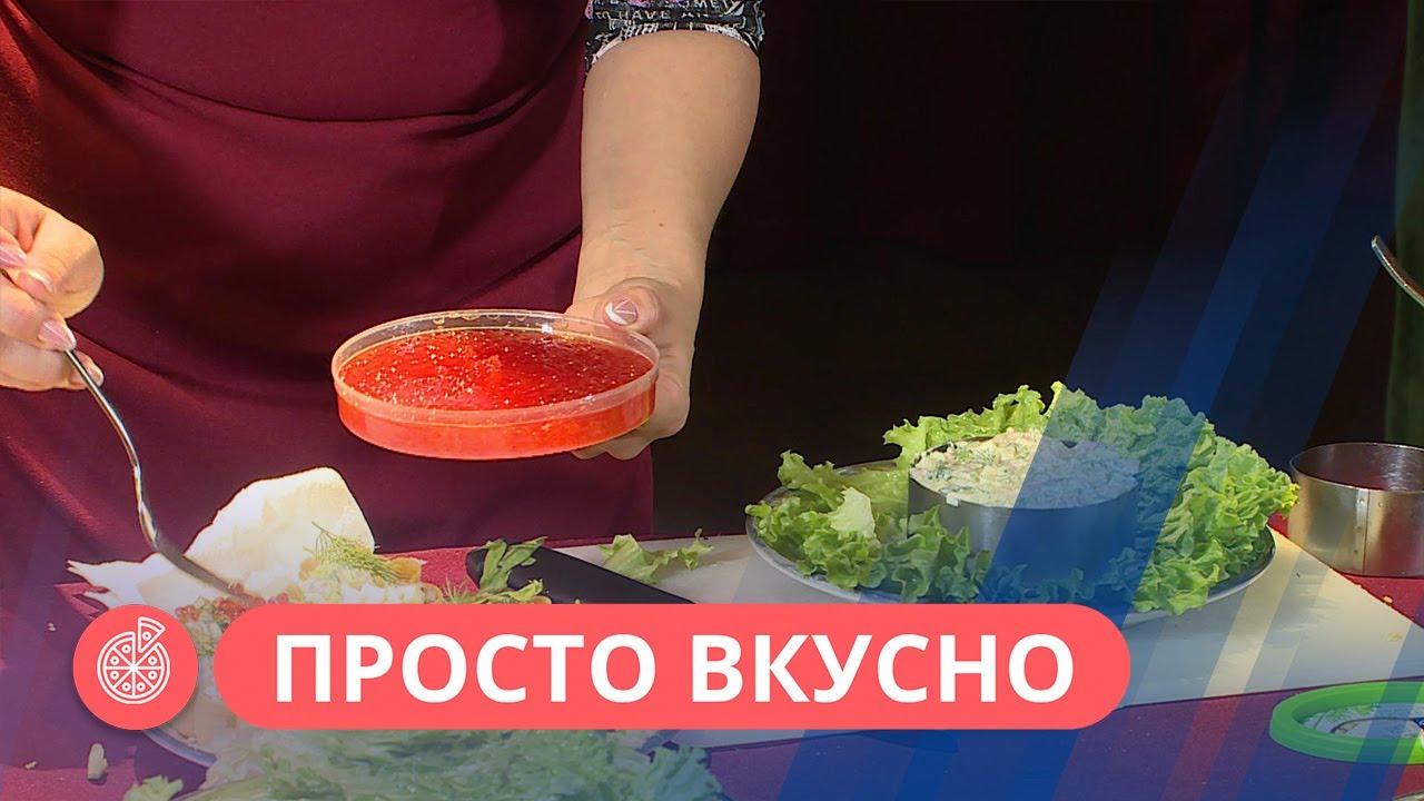 Просто вкусно: Готовим новогодний салат