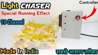 घर में बनाए Light Chaser  || Diwali Decoration आप सबकी पसंद || Make a Smart Light Chaser For Diwali