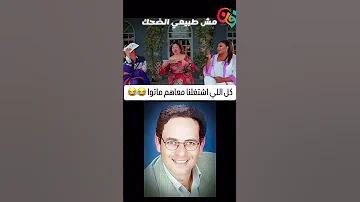ضحك مش طبيعي مع يسرا و إلهام شاهين و هالة صدقى 