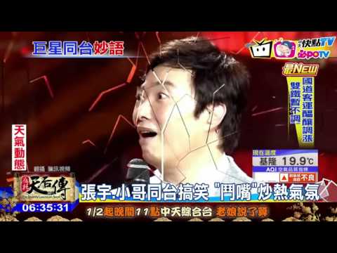 20170105中天新聞　張宇、小哥首度同台　深情飆唱「囚鳥」