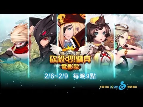 STAR MOVIES《 砍殺吧!傭兵》電影院 新春每晚9 點首播電影 part1