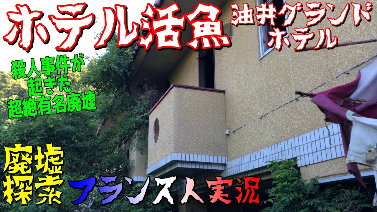 千葉県最強危険心霊スポット 行ってはいけない10選 大日本観光新聞