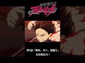 #é­”éƒ½ç²¾å…µã®ã‚¹ãƒ¬ã‚¤ãƒ– ç¬¬ï¼’è©±åˆ‡ã‚ŠæŠœãðŸ‘ #shorts #ã‚¢ãƒ‹ãƒ¡ #anime #ChainedSoldier