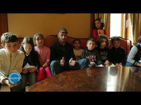 #ნაშუადღევს ტური ბავშვებისთვის