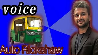 Voice. Auto Rickshaw