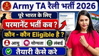Army TA Bharti 2026 🔥 Notification | 2026 में भर्ती कब होगी ? 😍 Good News | Full Information