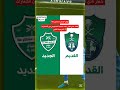 شعار الأهلي السعودي الجديد Mortada Play