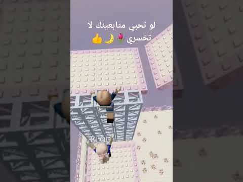 لو تحبي متابعينك لا تحسري