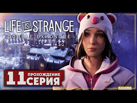 А история всё интереснее ➤ Life is Strange: Double Exposure ? Прохождение #11 | На Русском | PC