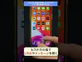 【iPhone】画像を長押し & ドラッグでアプリ間を移動する方法を紹介 #shorts