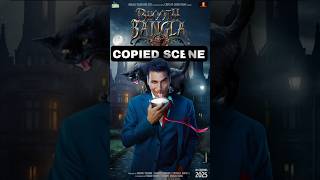 😱 Bhoot Bangla All Copied Scene! 🔥 #bhoothbangla #bhoothbanglaTrailer #shorts