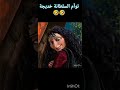 تصميم شبيهة السلطانة خديجة والدة ربانزل حريم السلطان