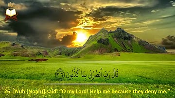 023: Surat Al-Mu’minun | Muhammad Siddiq Al-Minshawi (Tarteel) | سورة المؤمنون | محمد صديق المنشاوى