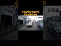 【故意逆走】もはや病気。教育を放棄されたまま大人になった究極の自己中心人物の運転。　#あおり運転 #ドライブレコーダー #煽り運転 #妨害運転 #交通違反 #自己中運転 #危険運転 #ドラレコ