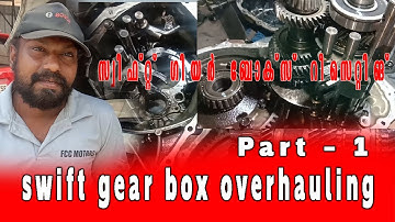 swift gear box overhauling-part 1 /Malayalam