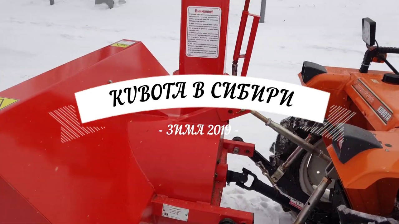 Шнекоротор снег