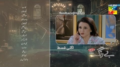 Be Rung Episode 46 Teaser night  Review|Be Rung EP 46 promo Hit scenes|#berung47| HUM TV Drama