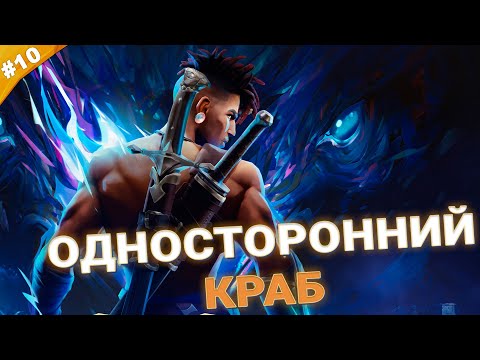 ОДНОСТОРОННИЙ КРАБ | Прохождение Prince of Persia The Lost Crown | Часть 10
