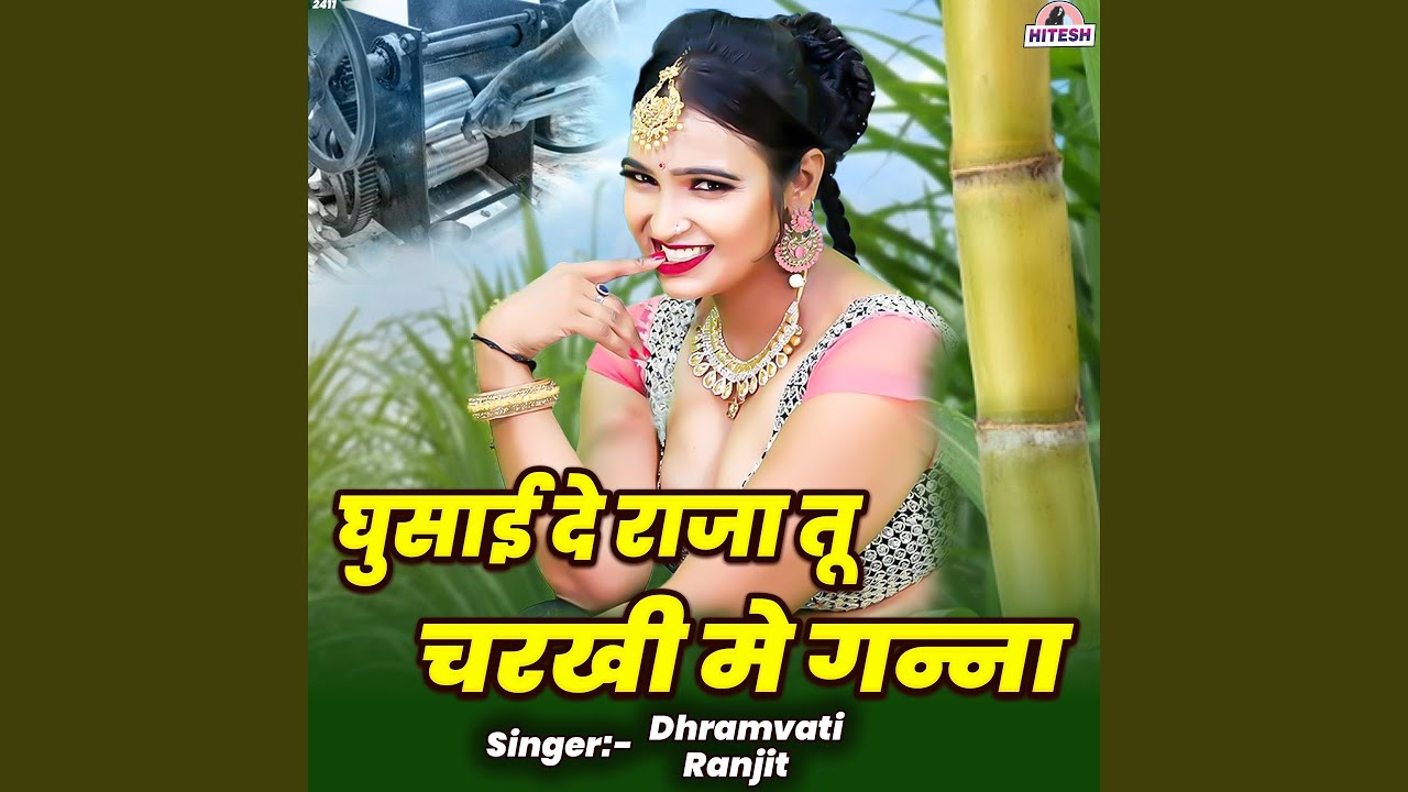 Ghusaai De Raja Tu Charkhi Mein Ganna